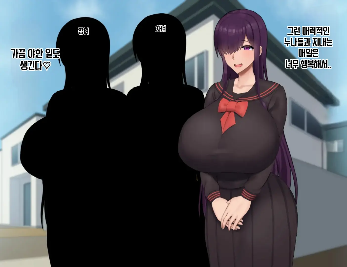 Boku No Onechandachi Ga Tomodachi Ni..